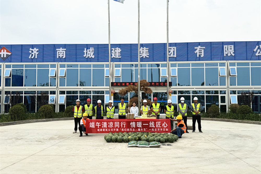 端午清凉同行 情暖一线匠心
