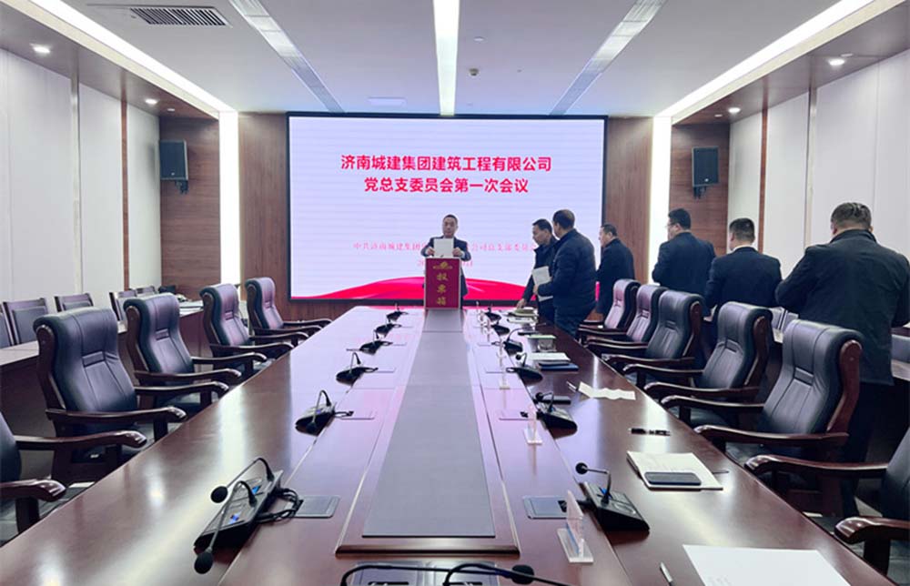 凝心聚力促发展  砥砺奋进谱新篇
