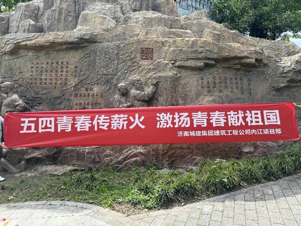 内江下段