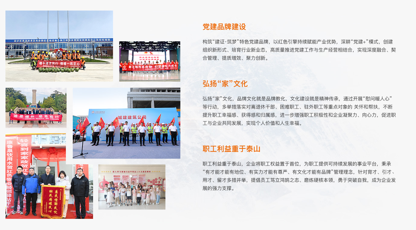 企业文化