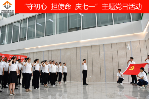 重温入党誓词   严守党规党纪