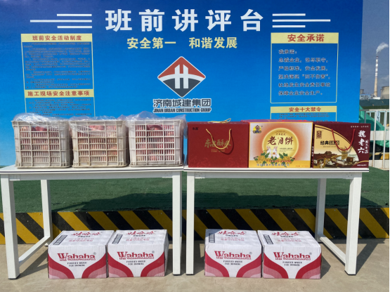 情满工地 温暖人心 城建建筑公司聊城银河学校项目举办中秋慰问活动