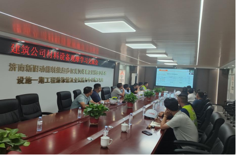 观摩促提升  交流共进步  城建建筑公司材料设备部组织材料设备 观摩学习交流会