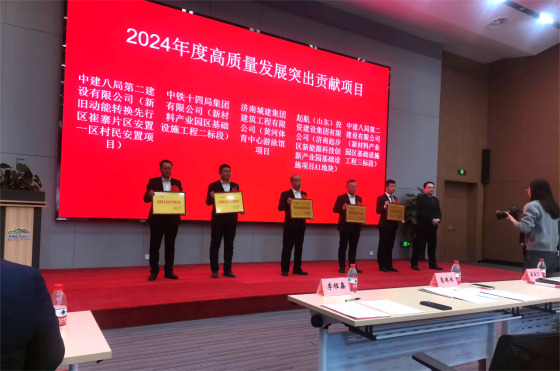 集团荣获“高质量发展突出贡献企业”称号 游泳馆及全民健身中心项目获评“2024年度高质量发展突出贡献项目”