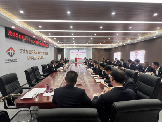 城建建筑公司党总支召开增补总支部委员 选举大会