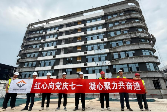 红心向党共克坚 项目大干十五天 城建建筑公司聊城银河职业学校项目举办“庆七一，共奋进”主题活动
