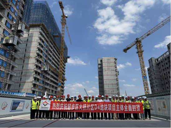 荣耀封顶 匠心筑就人居新标杆 集团起步区大桥片区D-4地块项目主体结构全面封顶