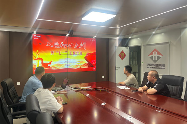 城建建筑公司党总支组织收听“入党初心之问——庆‘七一’主题党课”活动