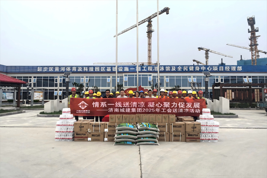 情系一线送清凉 凝心聚力促发展 ——集团工会联合建筑公司分会开展“送清凉”慰问活动