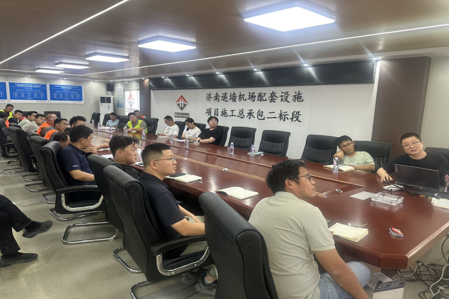 深化图纸设计 为降本增效保驾护航  ——城建建筑公司遥墙机场项目召开图纸交底会议