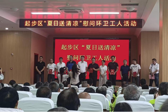 爱心捐赠显担当 荣誉证书彰善举 城建建筑公司起步区游泳馆项目部获赠 “夏日送清凉 关爱环卫工”活动表彰