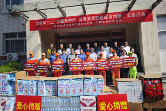 关爱环卫工同行 政企携手助力城市管理提质 城建建筑公司党总支积极参与“关爱环卫工·温暖天桥行”公益捐赠与义诊活动