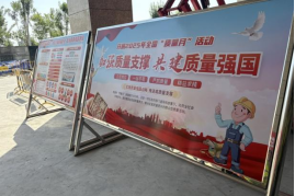 深化质量管理 追求卓越品质 城建建筑公司遥墙机场项目开展质量月活动
