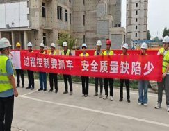 城建建筑公司杨柳岸项目“质量月”活动 正式启动