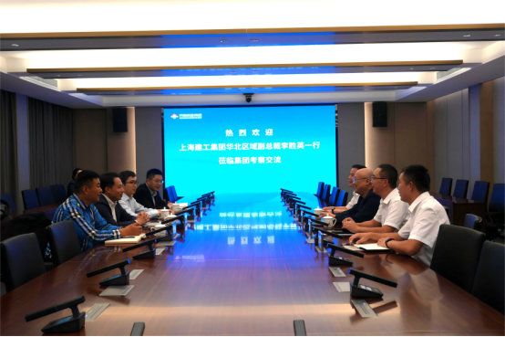 上海建工集团华北区域副总裁李胜英一行到集团考察交流