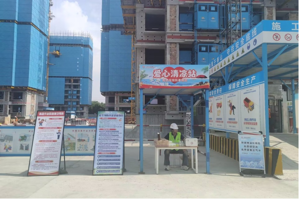 城建建筑公司微山居民避险搬迁项目 设立“爱心清凉站” 筑牢高温防护防线