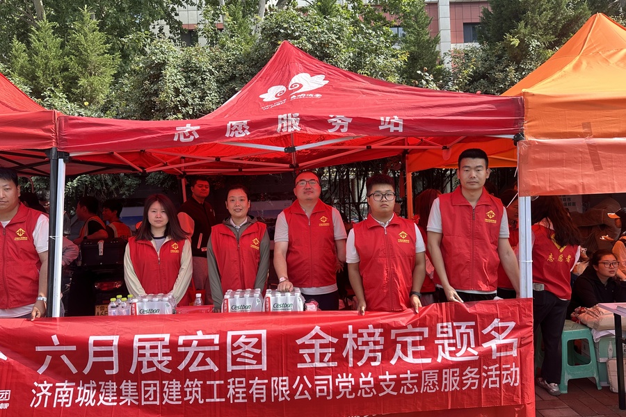 爱心护航高考 志愿助力筑梦 城建建筑公司党总支开展爱心助考志愿服务活动