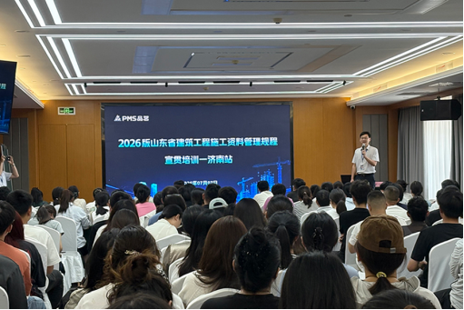 学习新规强技能 精进业务促提升 城建建筑公司组织资料员参加2026版省施工资料管理规程专题培训
