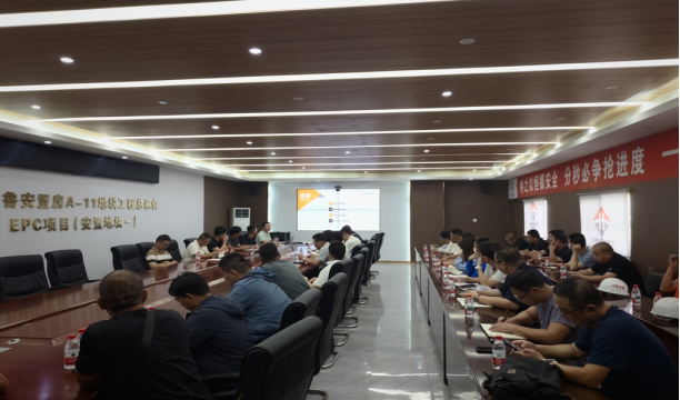 凝心聚力抓进度 协同攻坚保节点 城建建筑公司丁太鲁安置房片区项目部组织召开 水电气暖专业管线协调推进会