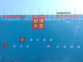 样板墙前立标尺 质量月里讲工艺 城建建筑公司黄河大道管理用房项目部 开展“质量月”样板引路活动